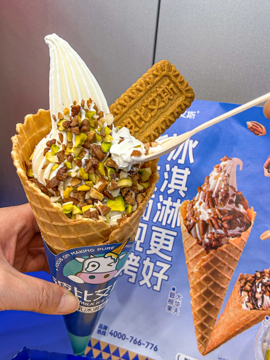 来武昌万象城吃真牛乳冰淇淋！尊嘟好好吃呀！