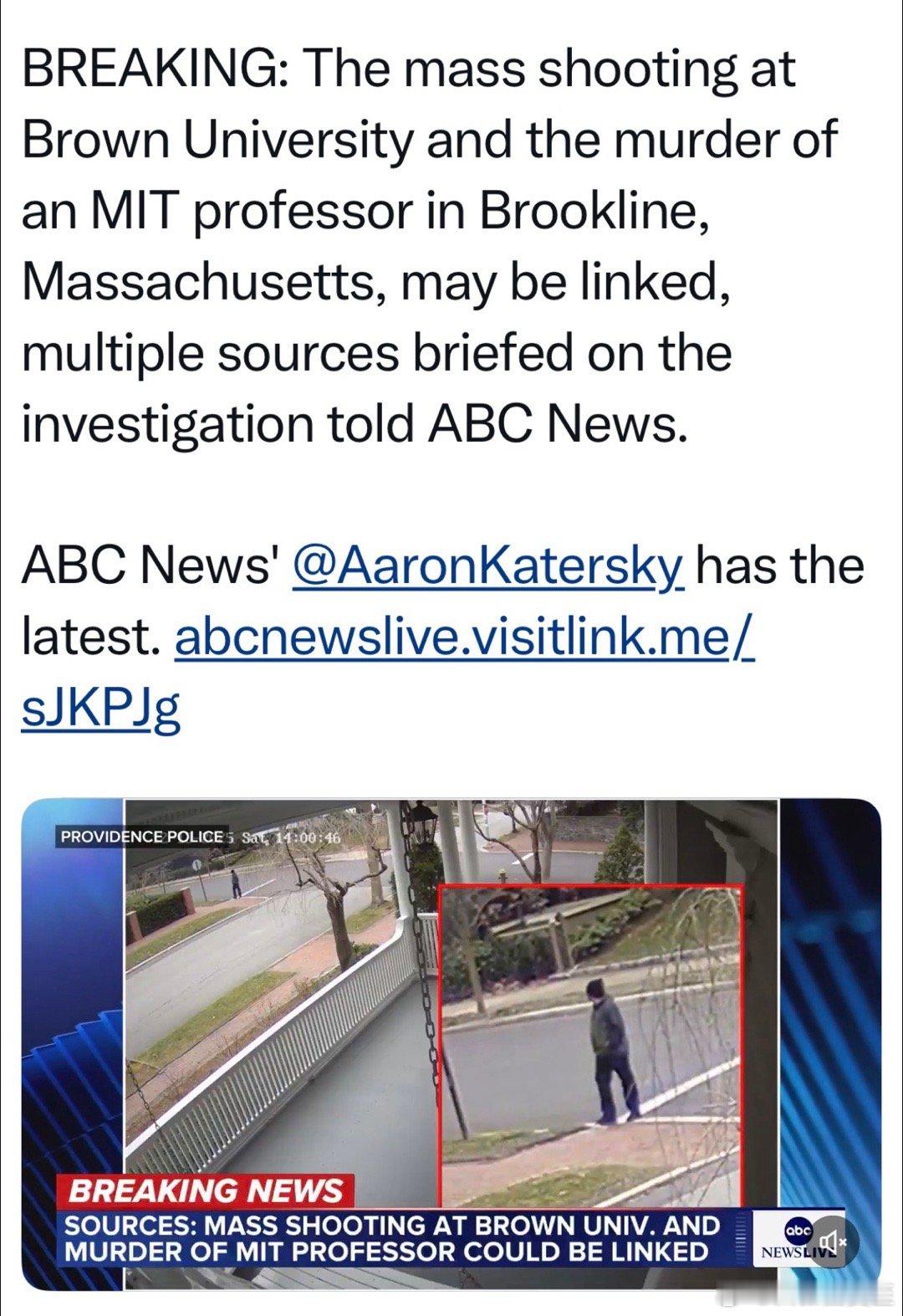 突发：布朗大学校园枪击（两死九伤）、麻省理工教授被枪杀，两案之间可能有关联，警方