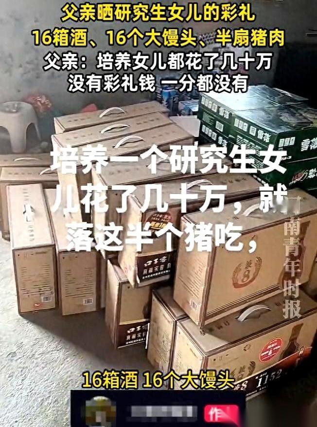 一个父亲，对着镜头红了眼眶：“我花了几十万，把你供成研究生，不是让你这么廉价地嫁