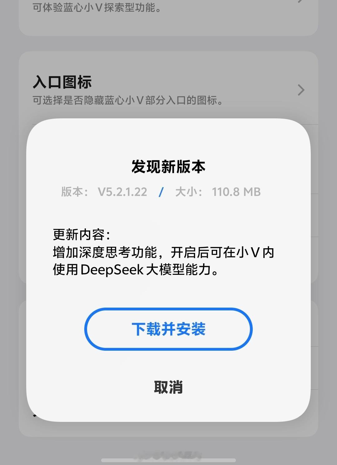 使用vivo & iQOO的同学，可以去手动更新一下蓝心小V，现在已经深度集成D