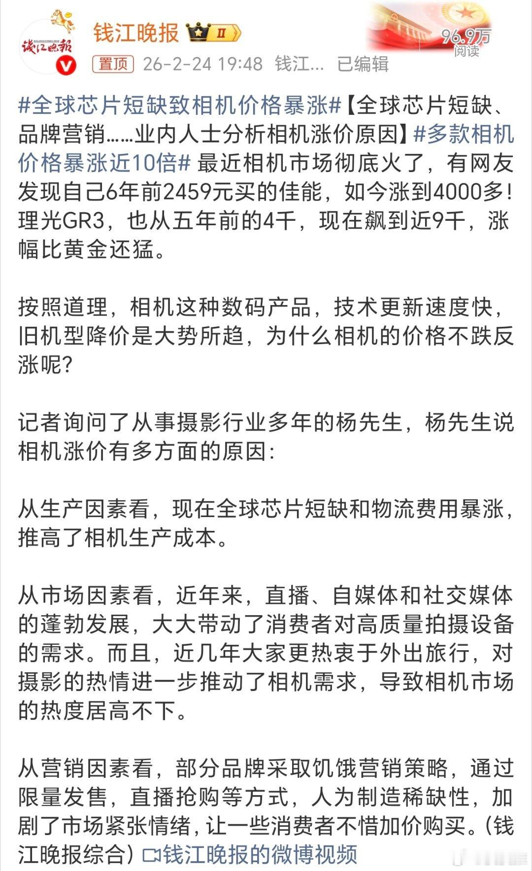 多款相机价格暴涨近10倍活了几十年，从来没有买过相机的，是不是只有我一个人？ 