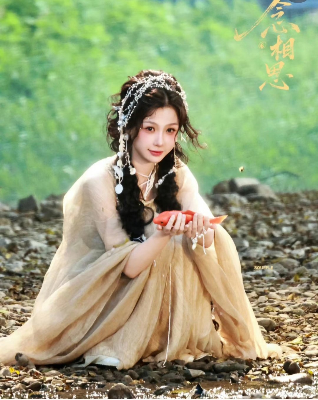 念相思妆造廉价感 念相思，改编自小说《神仙肉》，仙侠古装剧。修行四千年的河蚌精何