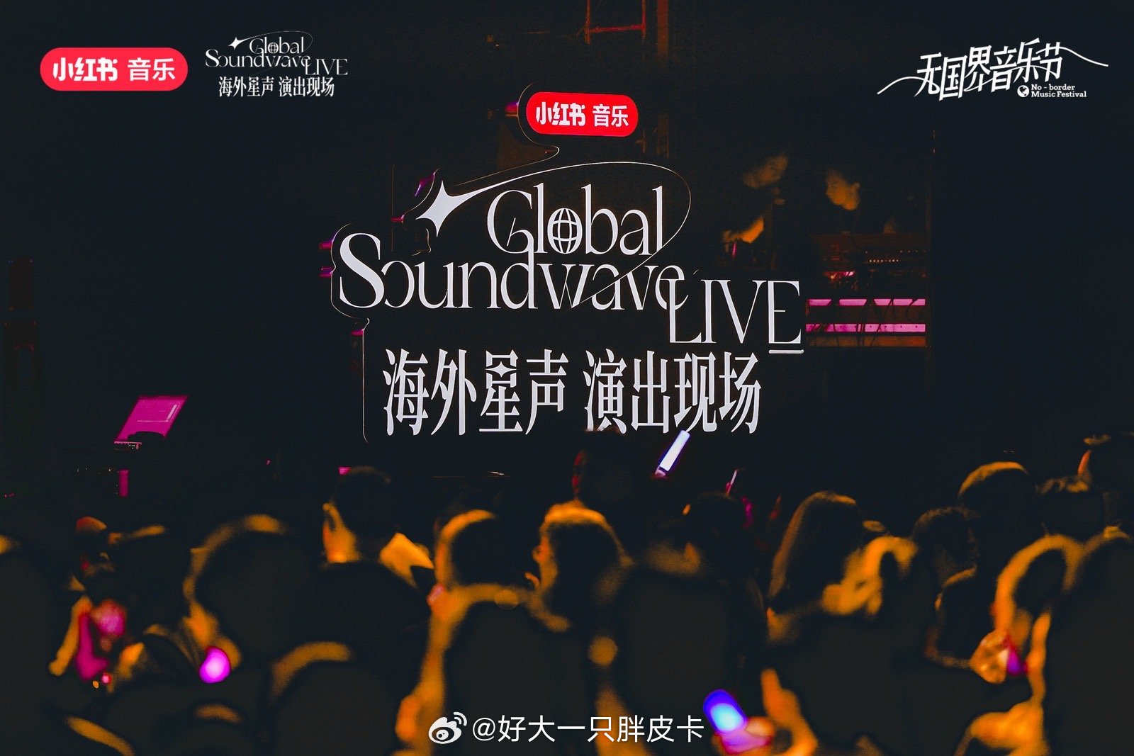 一连五小时跨越时差和语言的室内音乐节，更重要的还是六组来自世界各地的海外音乐人，