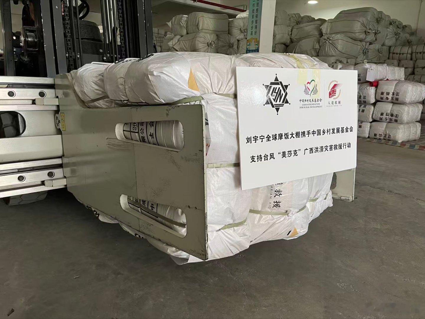 刘宇宁 一方有难，八方支援。全体摩饭以偶像为标杆，将热爱转化为切实善意。粉随正主