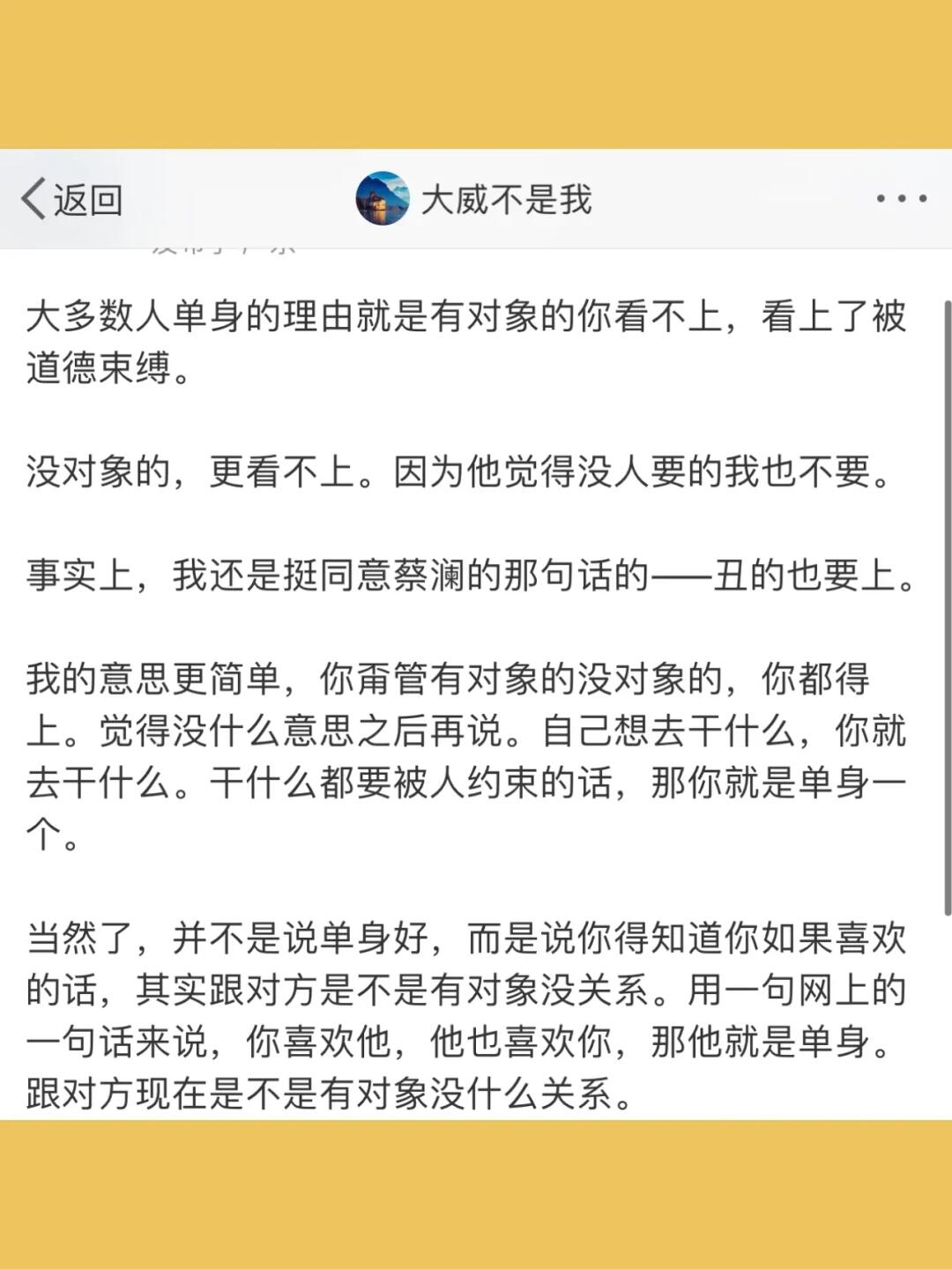 大多数人单身的理由就是有对象的你看不上