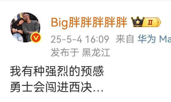 离我的预感又又又进了一步[doge]勇士vs森林狼 ​​​