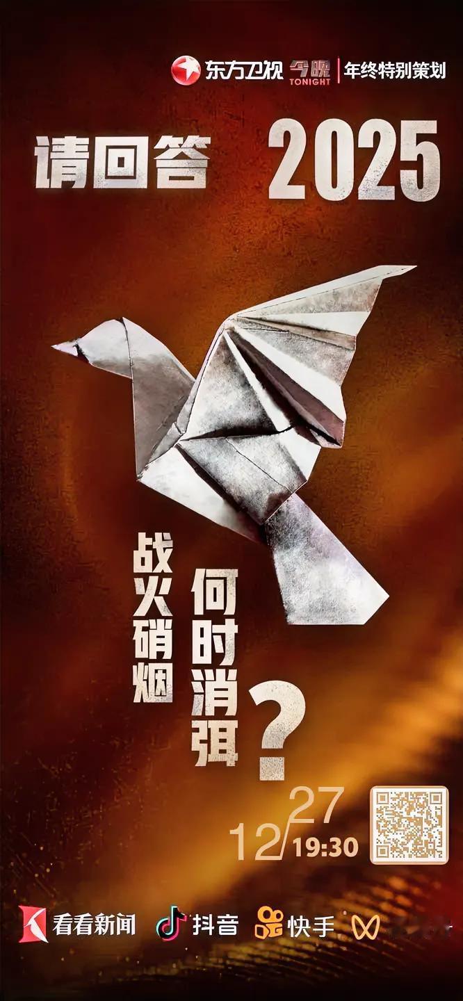 今晚7.30，多平台同步播出，欢迎围观！