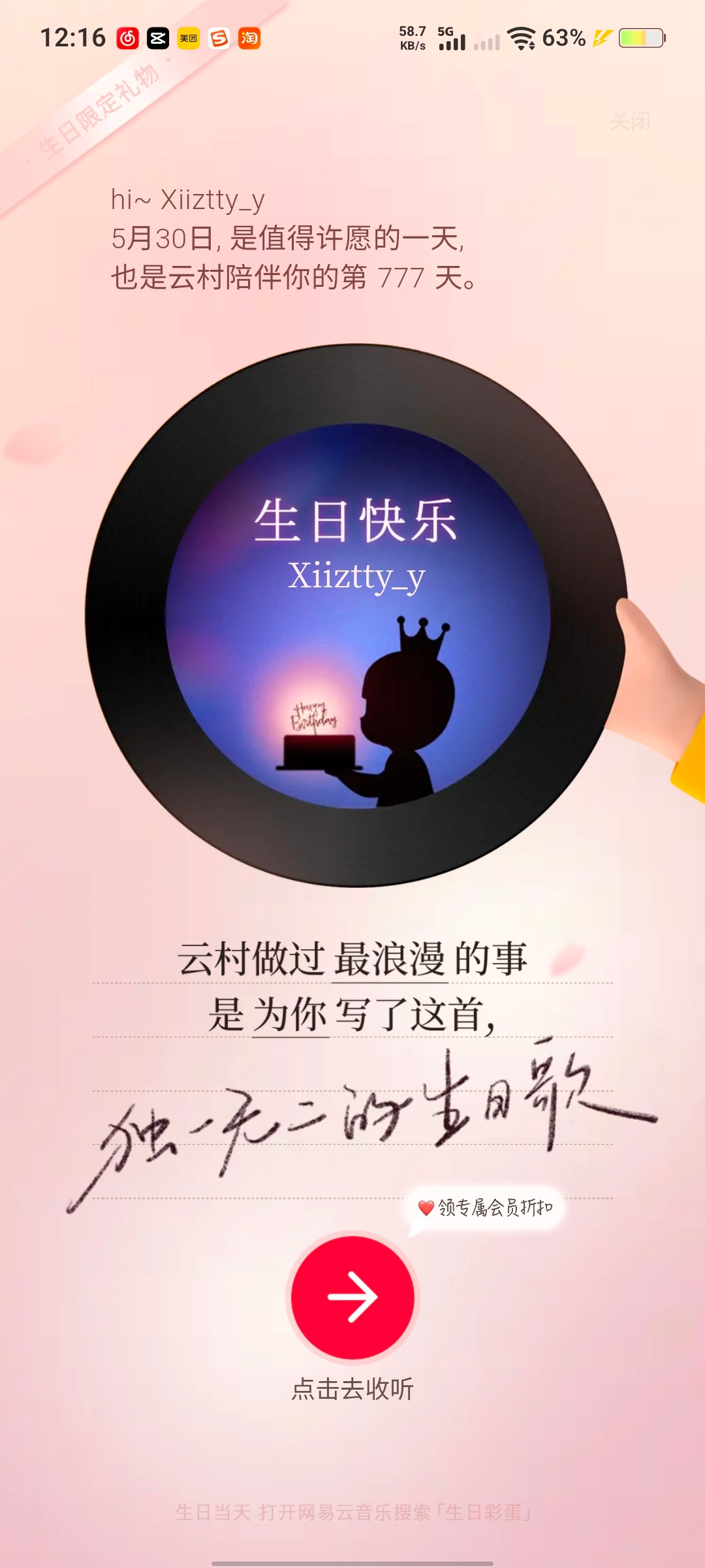 我就说我幸运数字是7吧。。。 