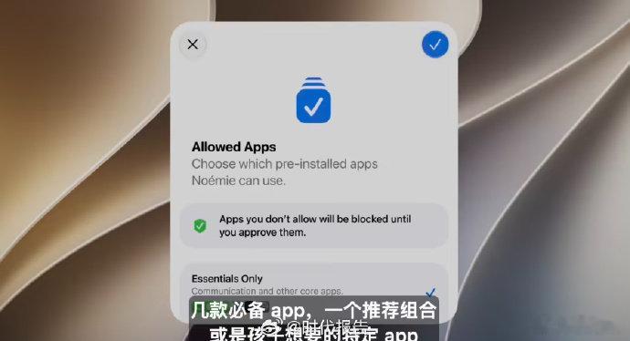 【苹果儿童账号】13岁以下苹果用户默认开启儿童账号6 月 9 日消息，在目前正在