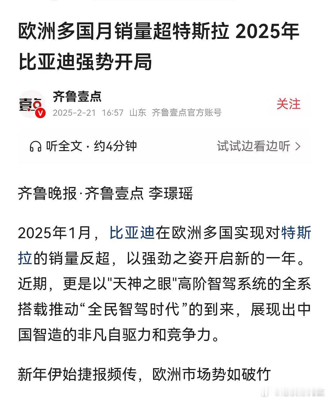 今日看盘[超话]   为什么欧洲对比亚迪的制裁无效？欧盟对中国新能源汽车进行了反