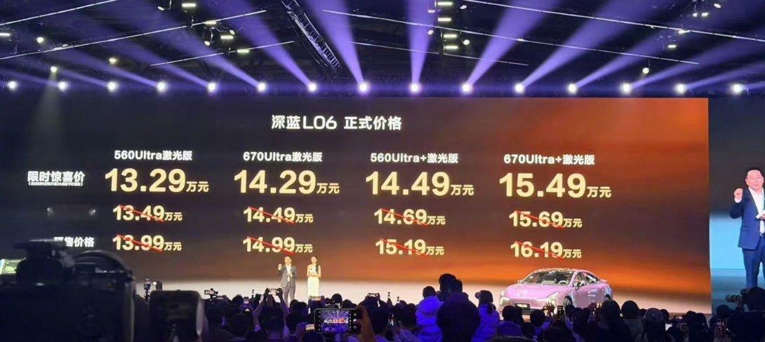 深蓝L06上市配备磁流变悬架。限时卖13.29万-15.49万大家觉得怎么样价格