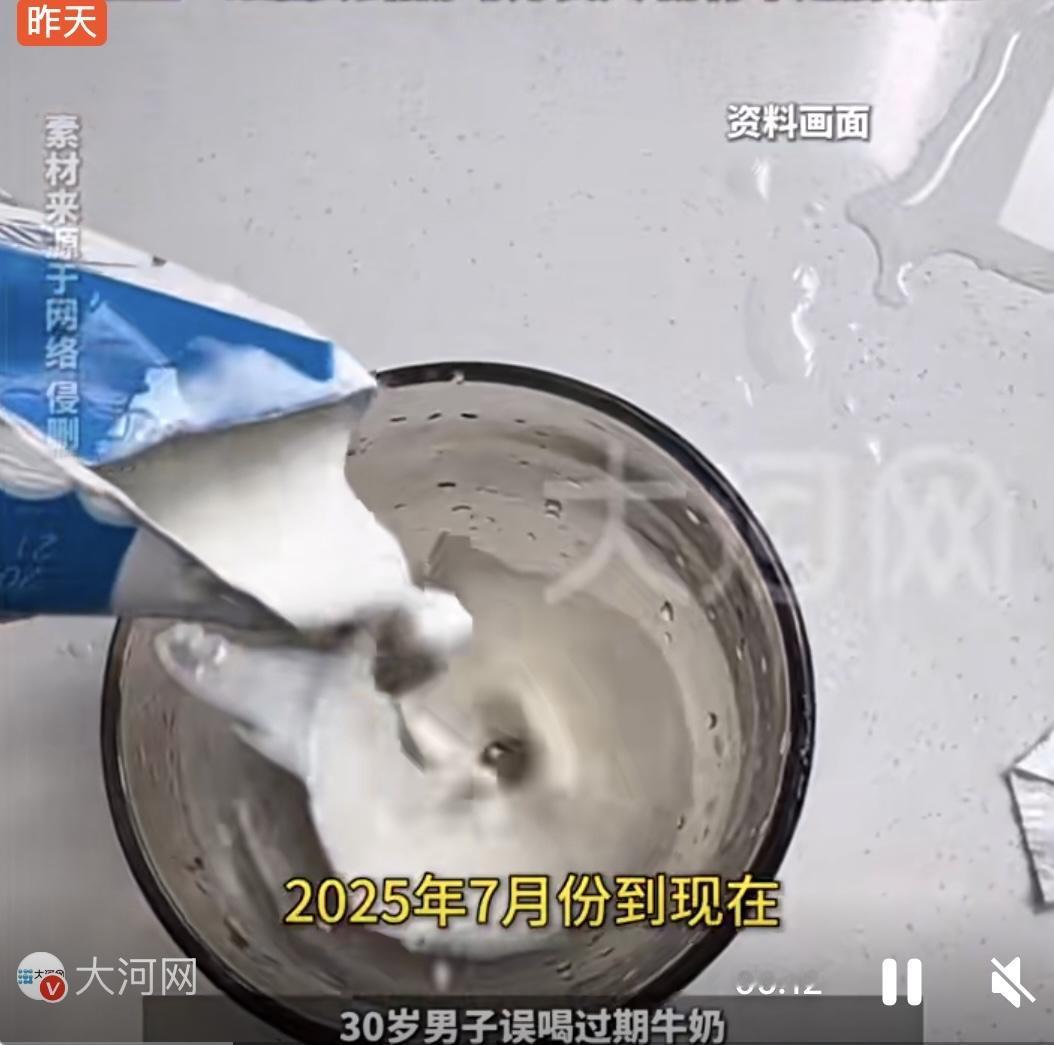 30岁男子误饮过期牛奶后，肠胃出现严重问题，七个月内体重从140斤骤降至87斤，