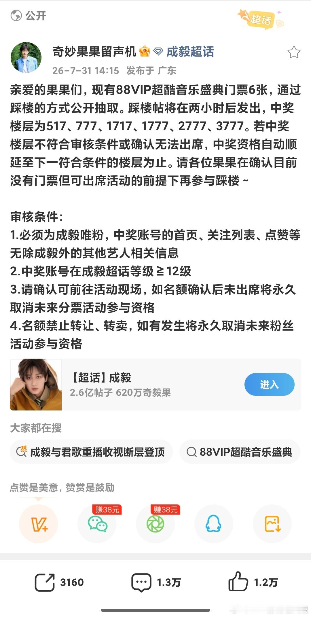 恭喜几位中奖的果果！你们能中奖就是证明你们是真爱果果，符合留声机发布的要求！而那