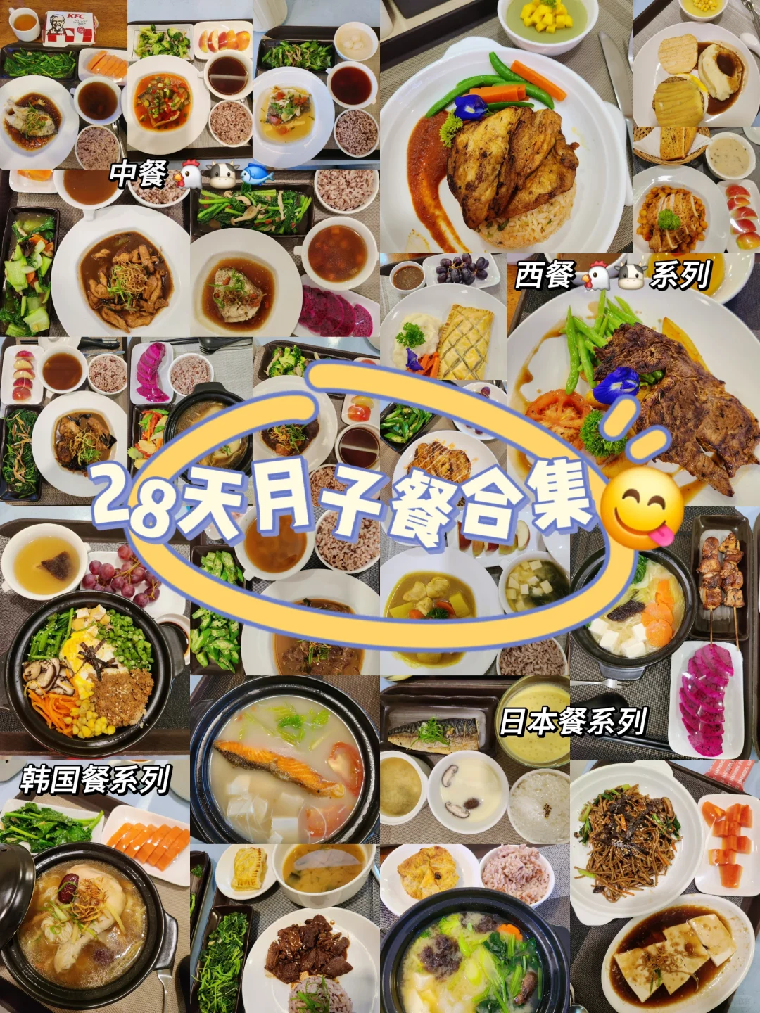月子中心28天月子餐｜全家一起吃月子餐