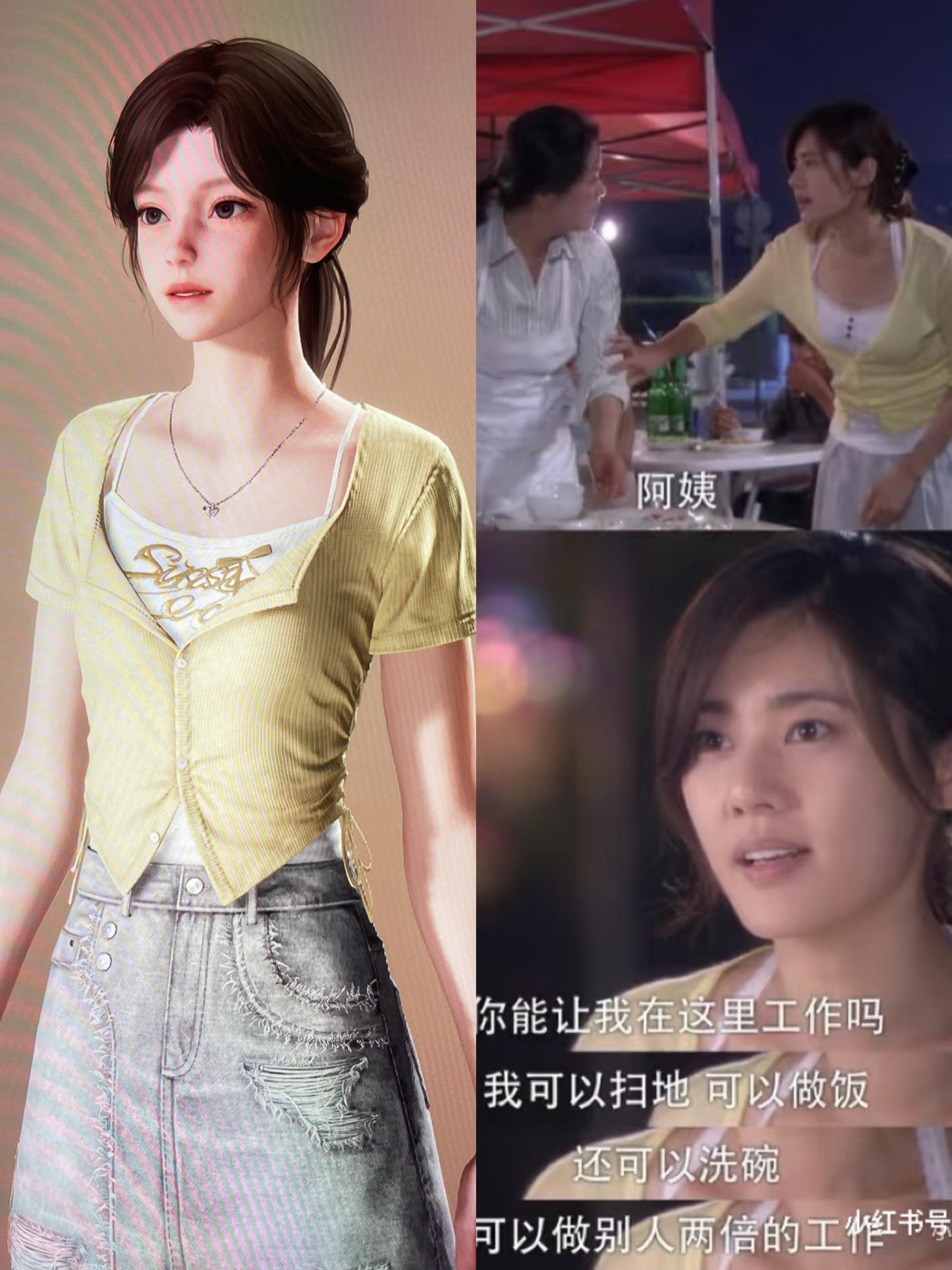 不是，哎，怎么穿上品如的衣服了？[doge] 