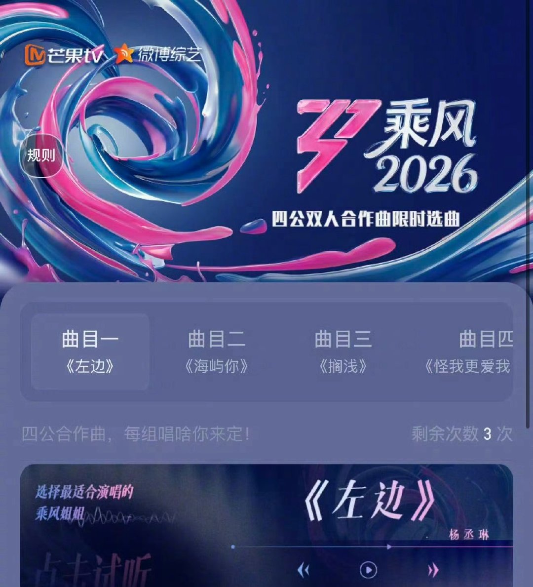 浪姐四公双人合作曝浪姐四公有双人合作舞台！每首歌都好好听，期待姐姐们的舞台🤩～