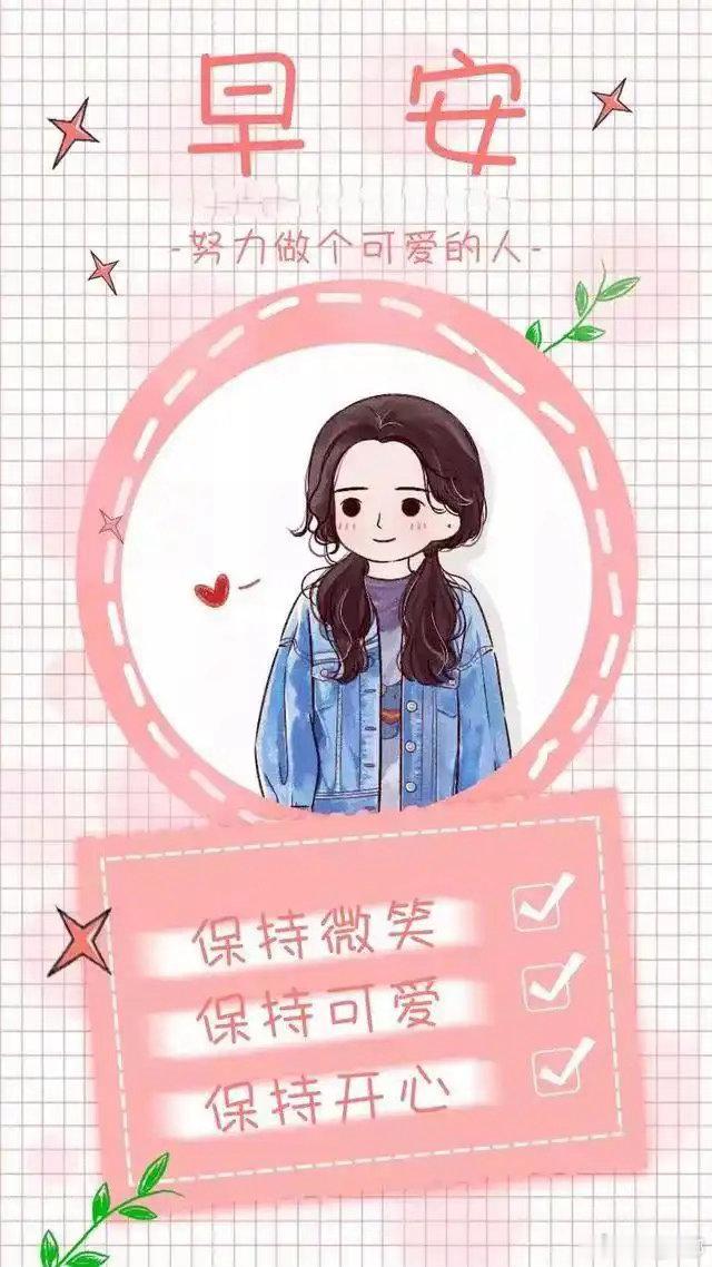 早安  每个人心中都有一片森林，也许我们不曾去过，但它一直在那里，总会在那里。迷