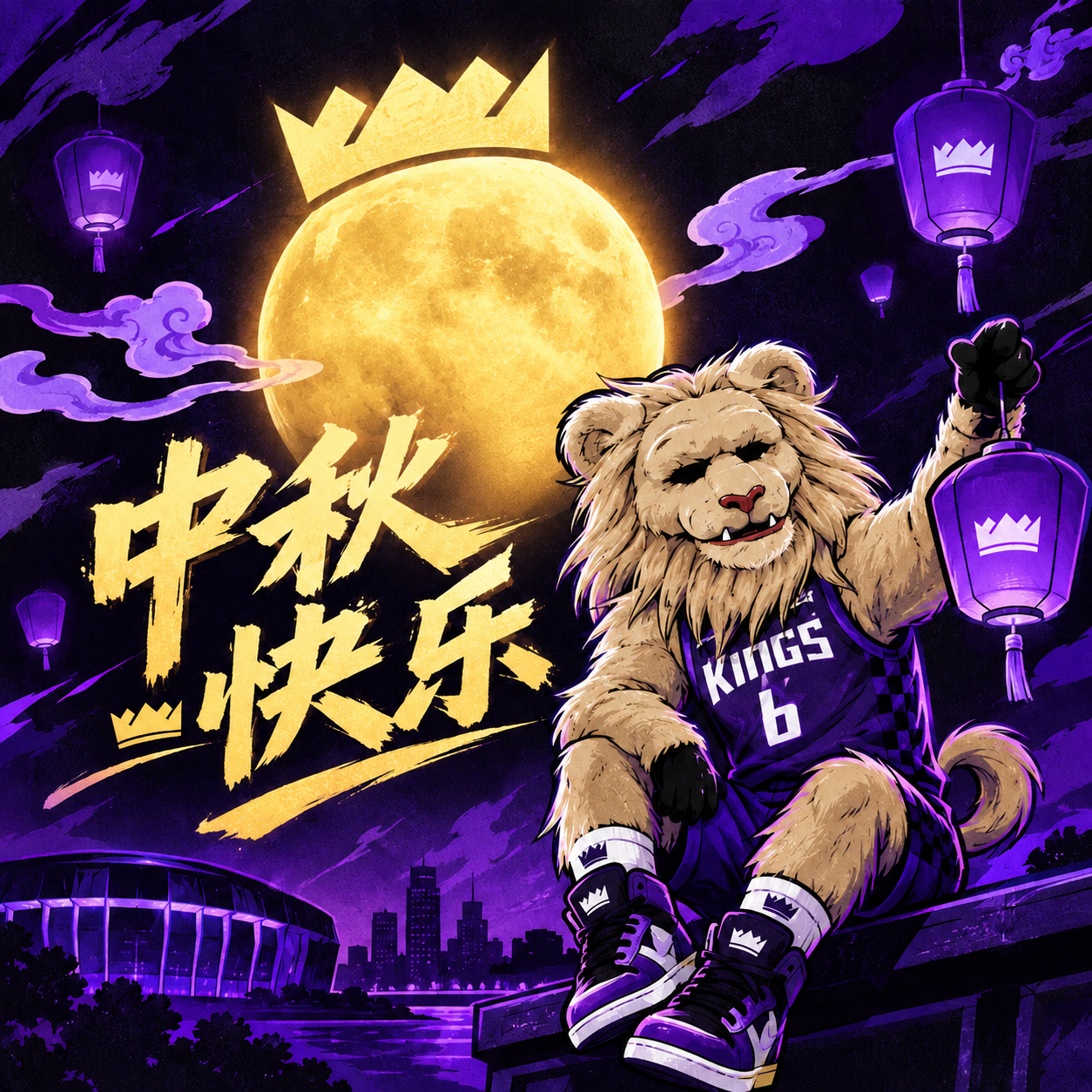 西蒙狮也来祝大家中秋快乐～萨克拉门托国王[超话] ｜LightTheBeam ｜