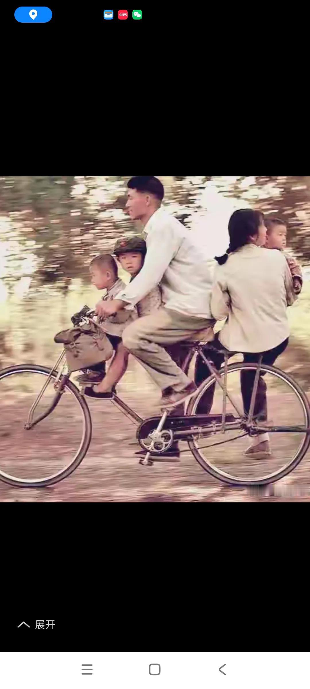 七十年代的幸福，骑上二八大杠去走亲戚，当时吃的差，住的差，好像幸福指数很高，没啥