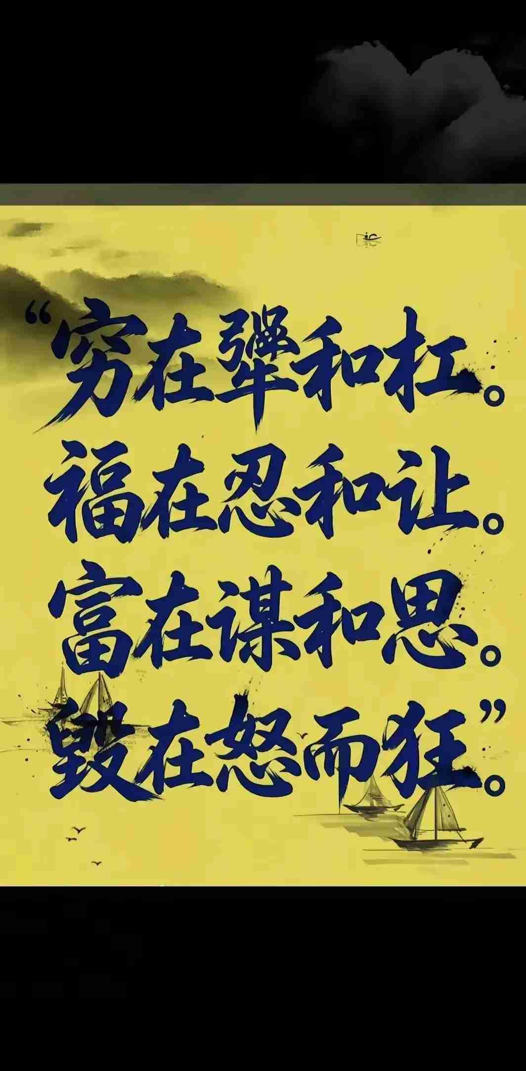 我的今日状态：😁轻松愉快
我这里的天气：☁️阴天
下面这段话，是真理啊！年过六