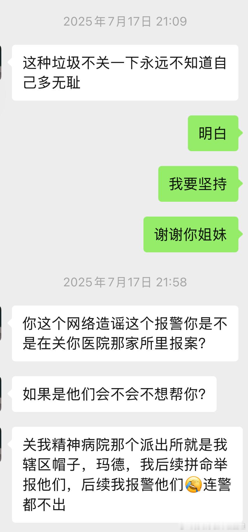 女子称遭强奸后嫌疑人被取保放出确认无误，新闻里这个女生，是我一年前认识的朋友。一