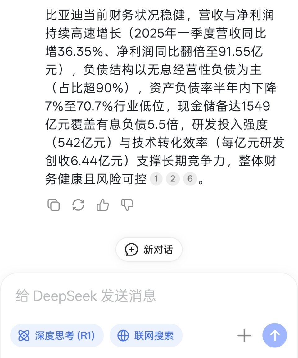 又是跟 Deepseek 学习的一天，本期主题，车企的财务状况 ​​​