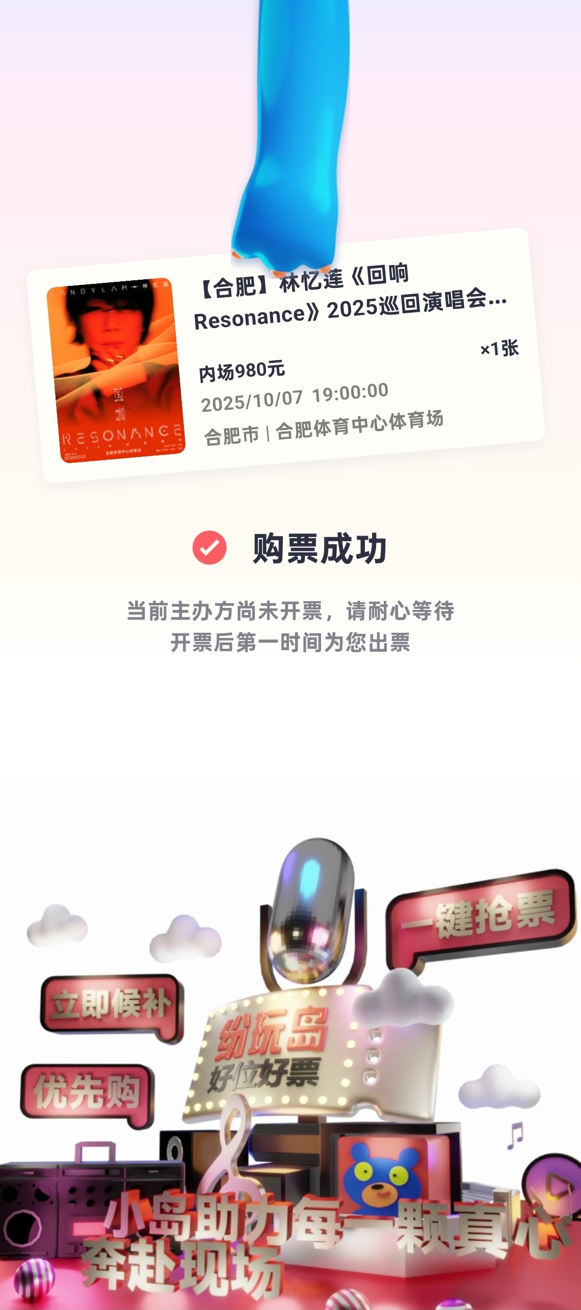 早，你怎么知道？林忆莲[超话]林忆莲回响巡回演唱会 ​​​