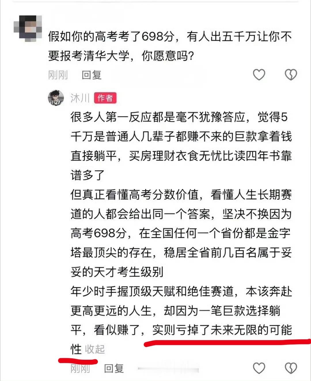 这回答真是没被社会毒打过的外宾啊，竟然还有挺多人认同，我不要五千万，三千万就行。
