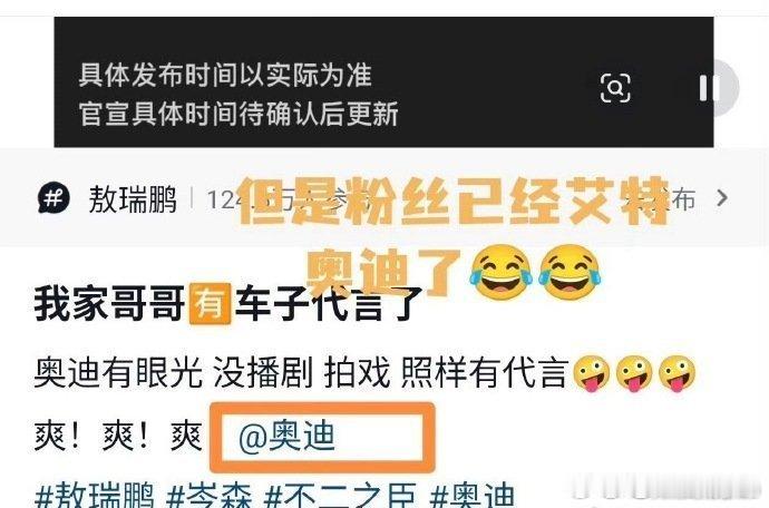 敖瑞鹏商务预热，把上汽奥迪，艾特成了奥迪，这种低级错误都能犯，太业余了吧，内娱一