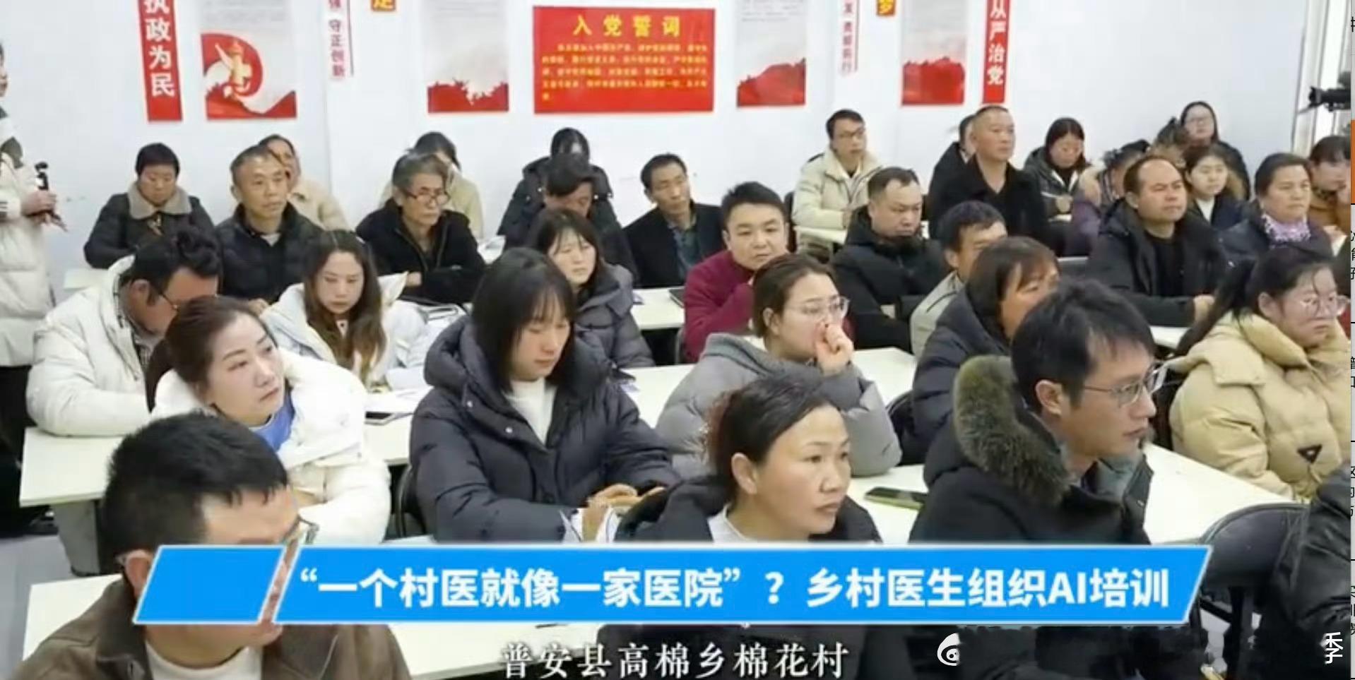 全国首批用上AI助手的村医科技不追流量，只守健康。全国首批村医用上AI助手，让大