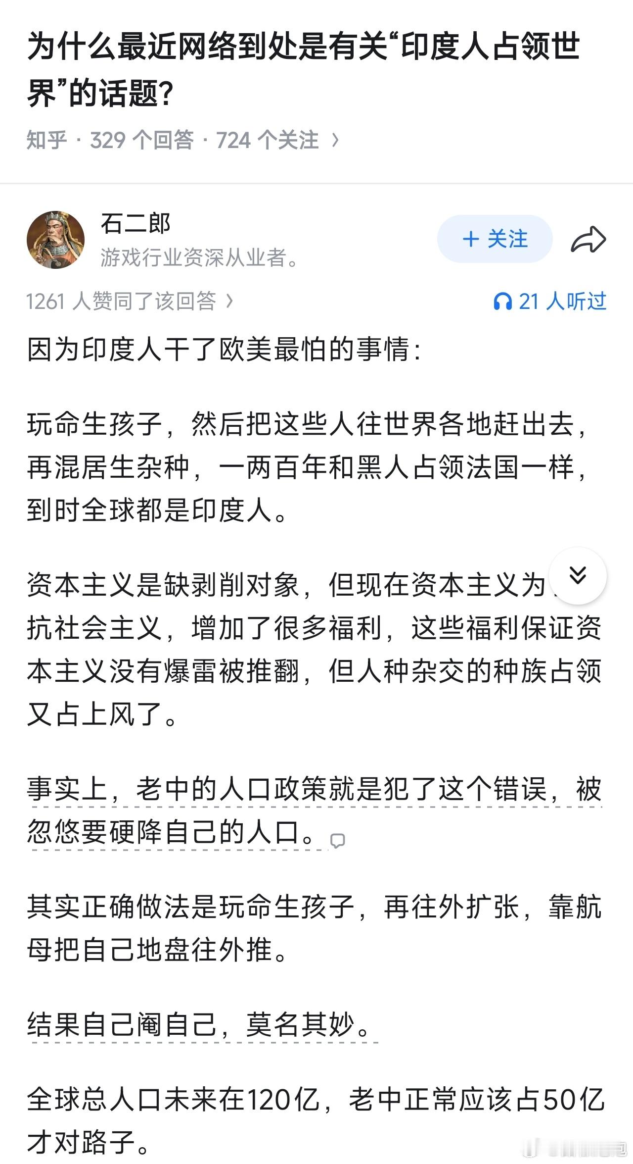 最近老是刷到“印度人占领全世界”的帖子，什么日本引进印度人，新加坡引进印度人，欧