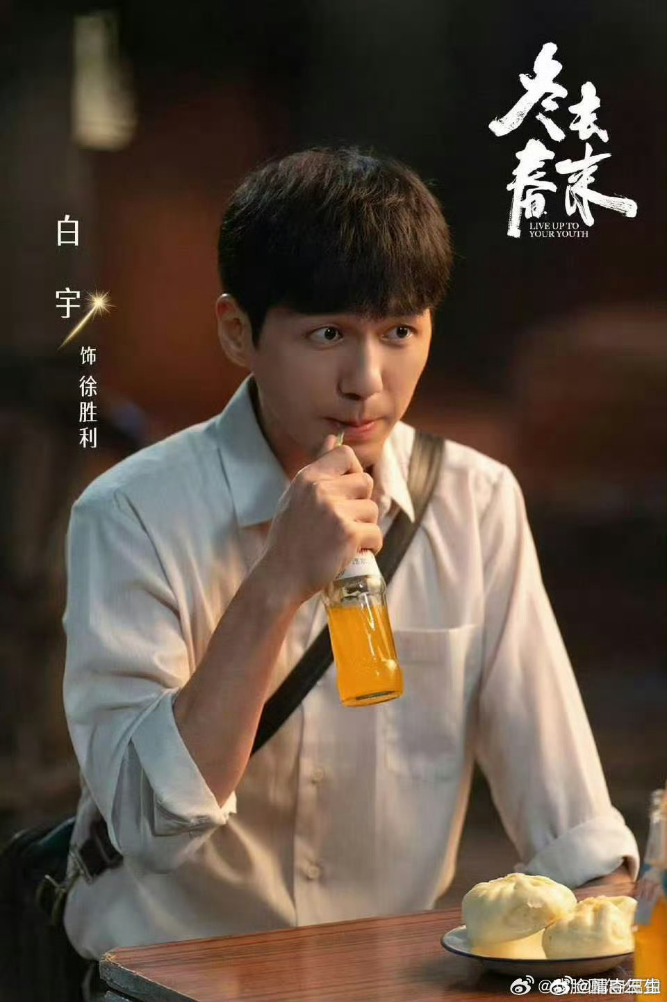 冬去春来在看白宇的冬去春来，确实蛮不错的 郑晓龙➕高满堂 主演的路人缘国民度也很