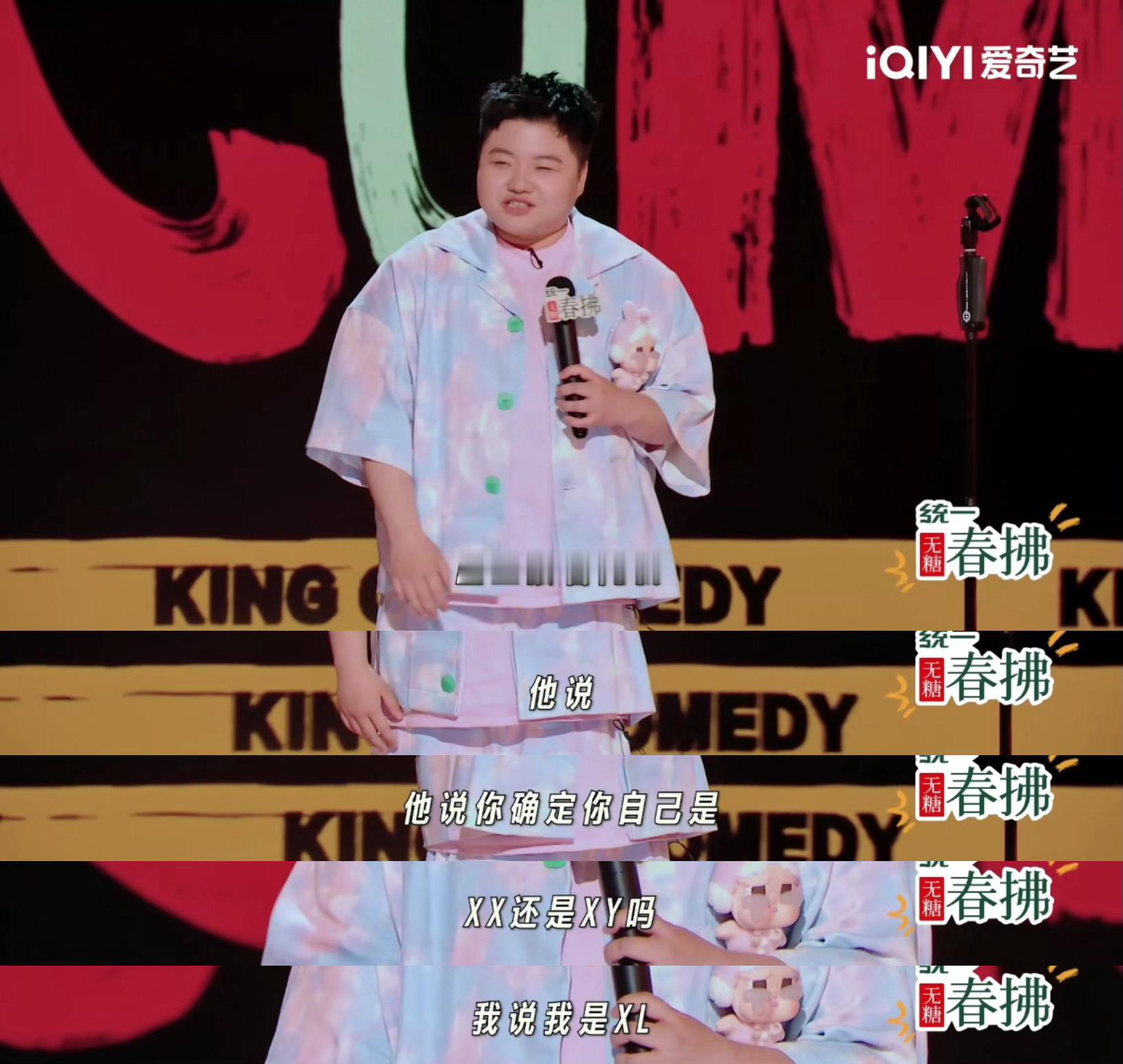 王越重新定义假两件 家人们一定要去看王越的脱口秀！用“假两件”调侃自己的性别特征