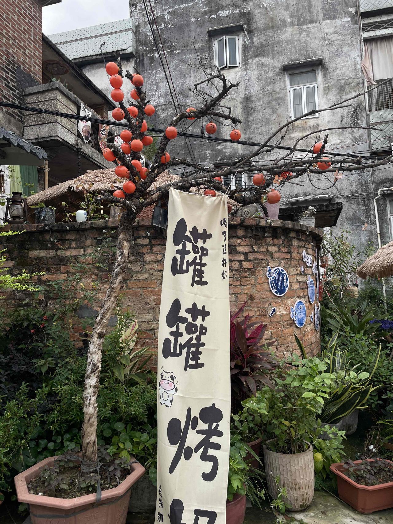 漫步茶山南社明清古巷，
转角遇见岭南花狮子非遗体验馆，
藏在青砖黛瓦间的非遗秘境