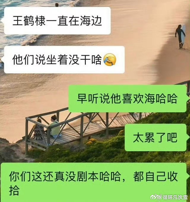 王鹤棣一个人去海边坐一小时亲爱的客栈是几月份录完的呀 