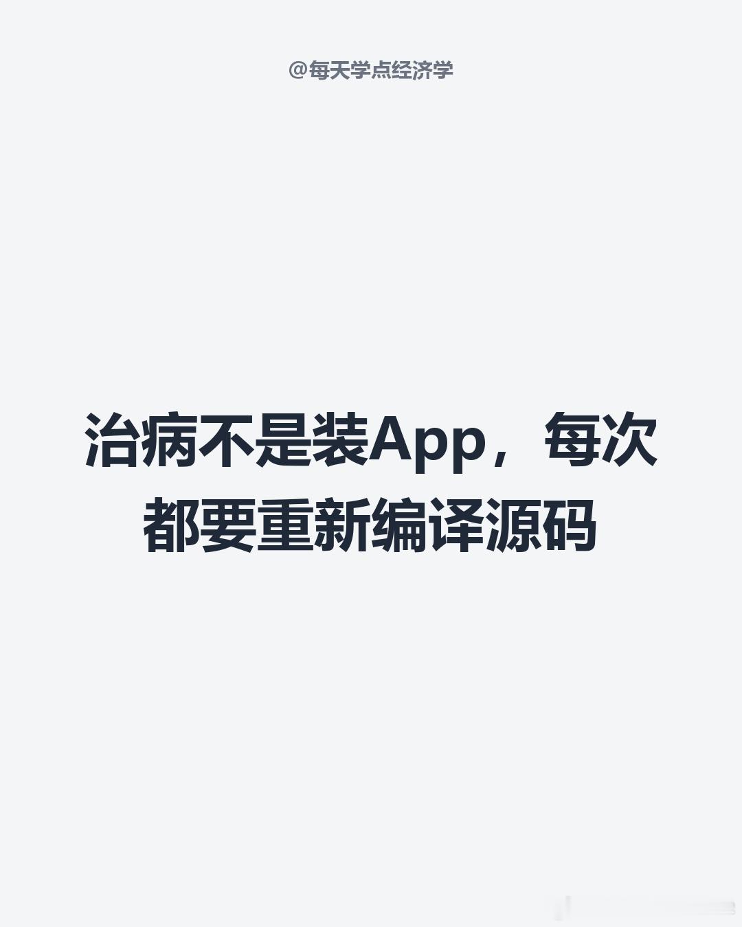 【马斯克说治病成了软件问题】Moderna和默沙东刚宣布个性化mRNA癌症疫苗三