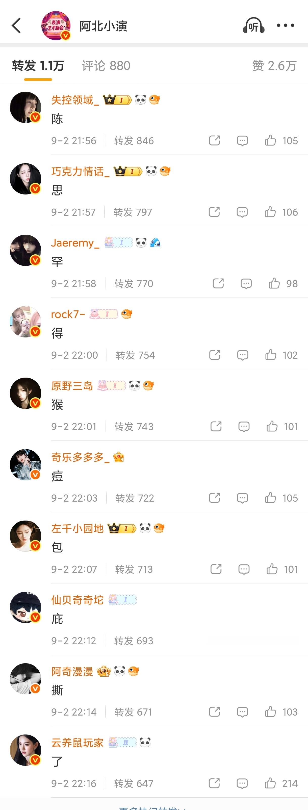 给眼神了 满意了不 ​​​