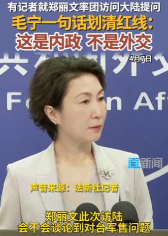 太解气了，外交部发言人当众回怼外媒记者！
 
4月7号外交部记者例会，法新社记者