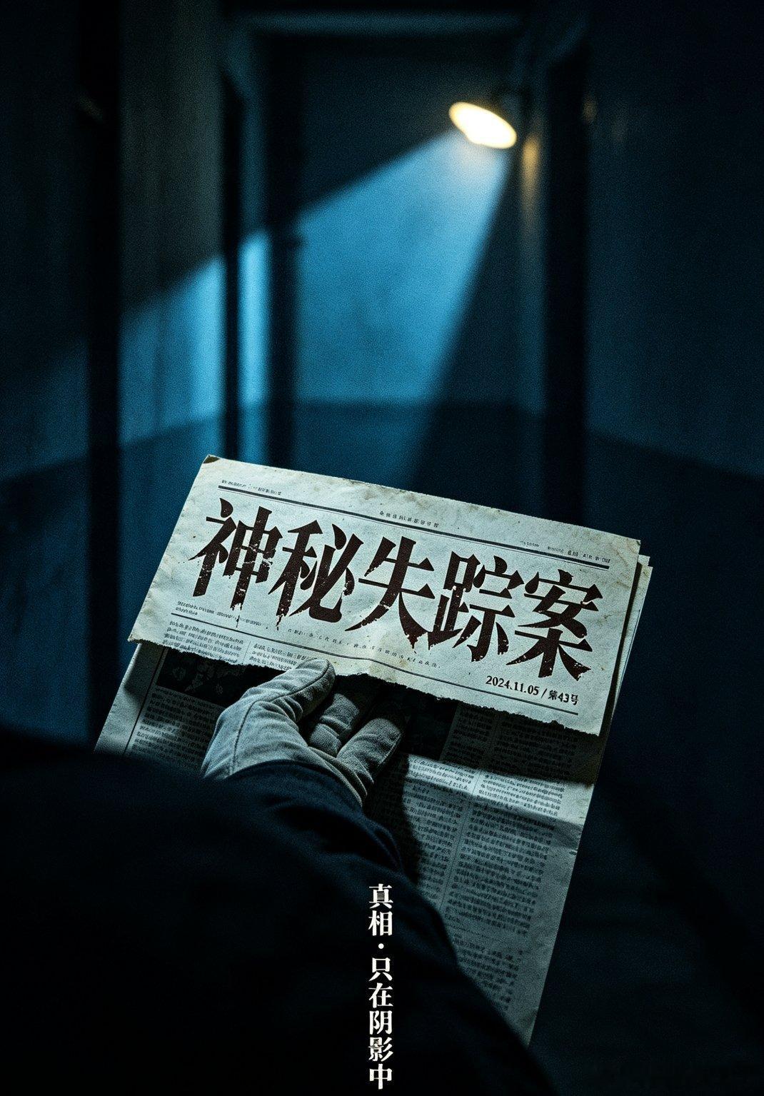有秦昊在的合照看起来就很像悬疑片秦昊这个氛围感，真的是圈内独一份的存在，越看越上