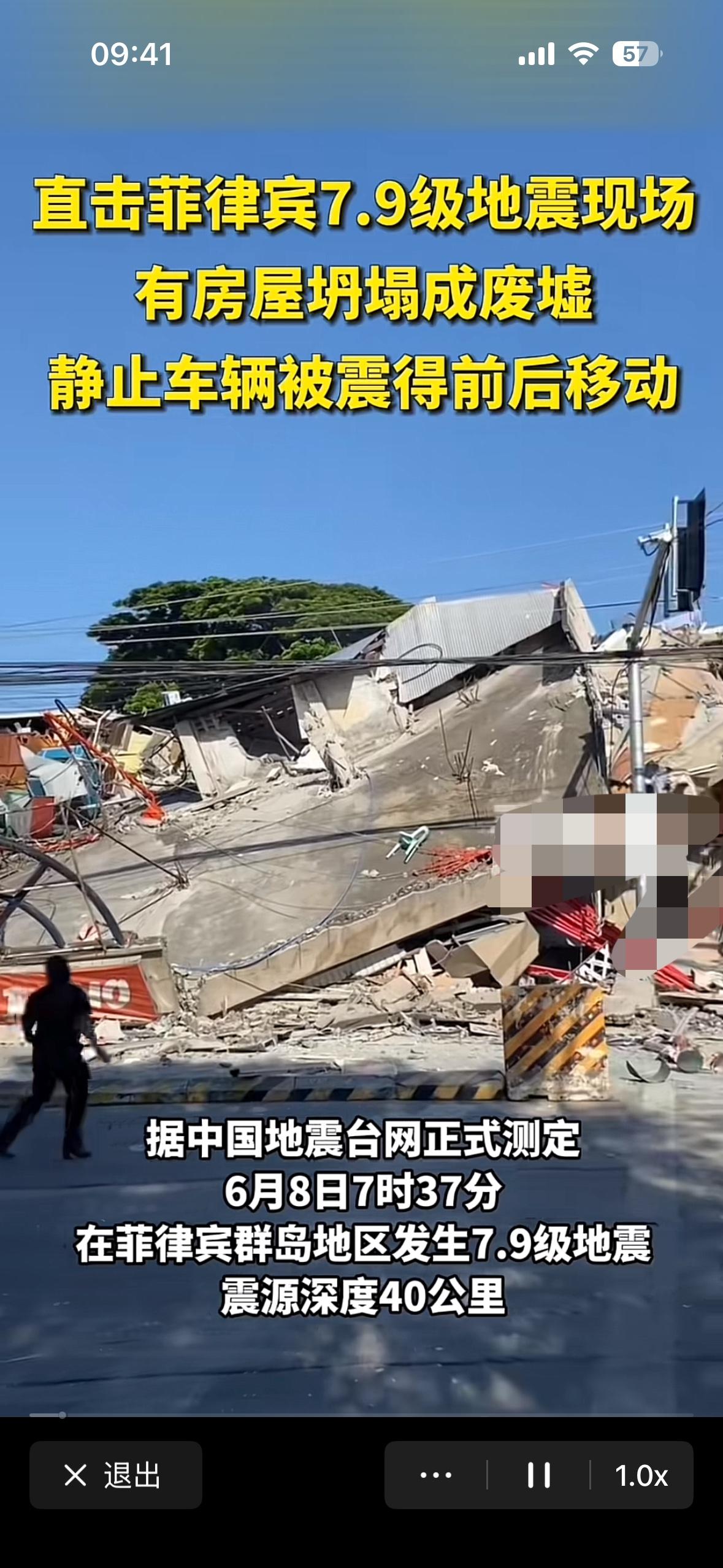 菲律宾6月8号早上7:00的地震和海啸，还有最近的台风，让菲律宾苦不堪言。
  
