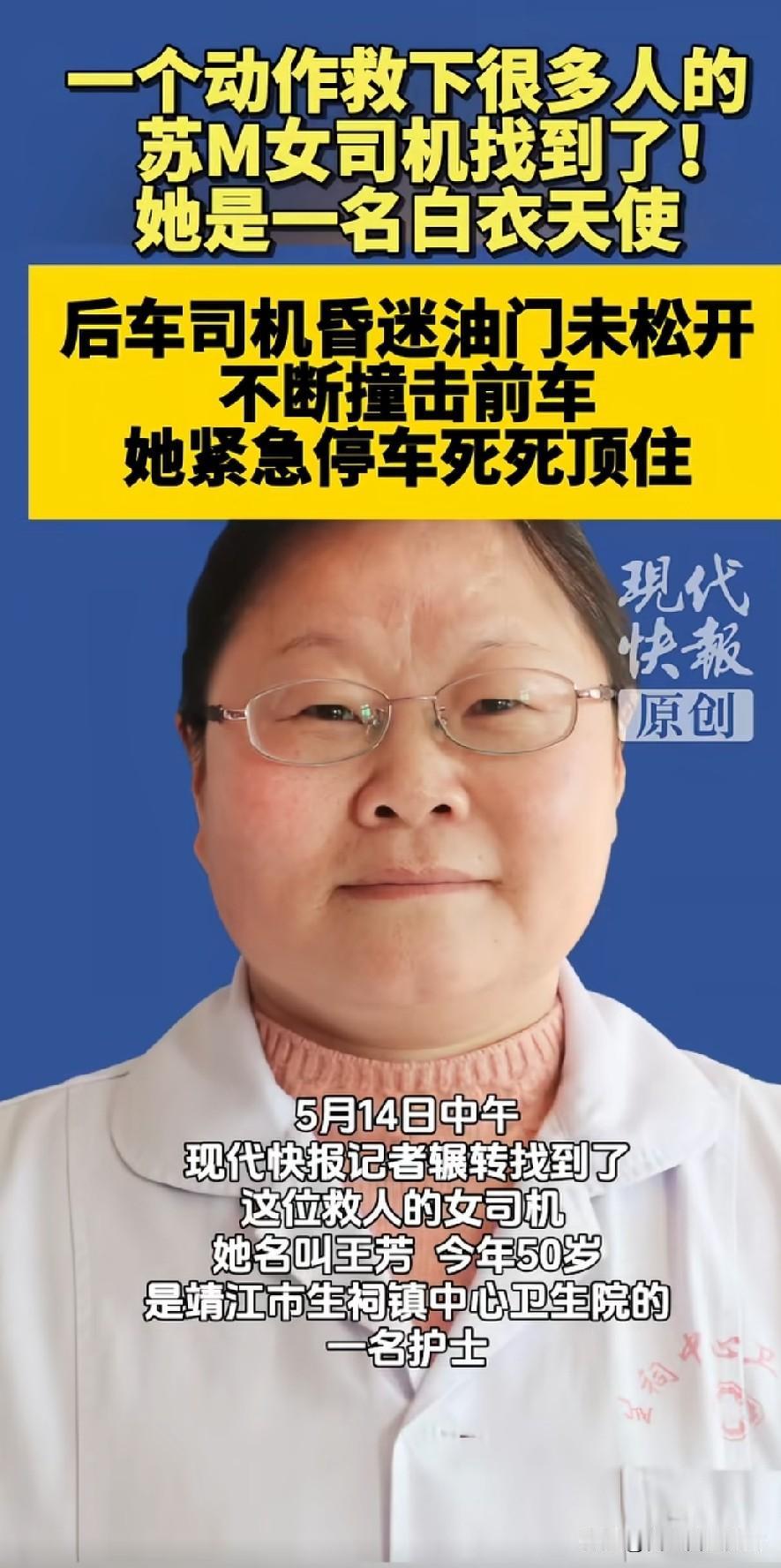这位大哥真是遇到好人了。江苏靖江，男子突发疾病，在等红绿灯的时候突然撞向前面的车
