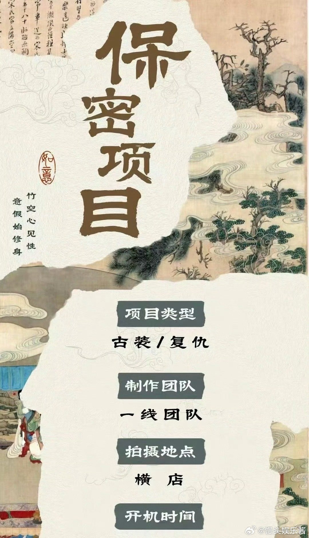 🍉《凤不栖》吴谨言、魏哲鸣，期待吗 