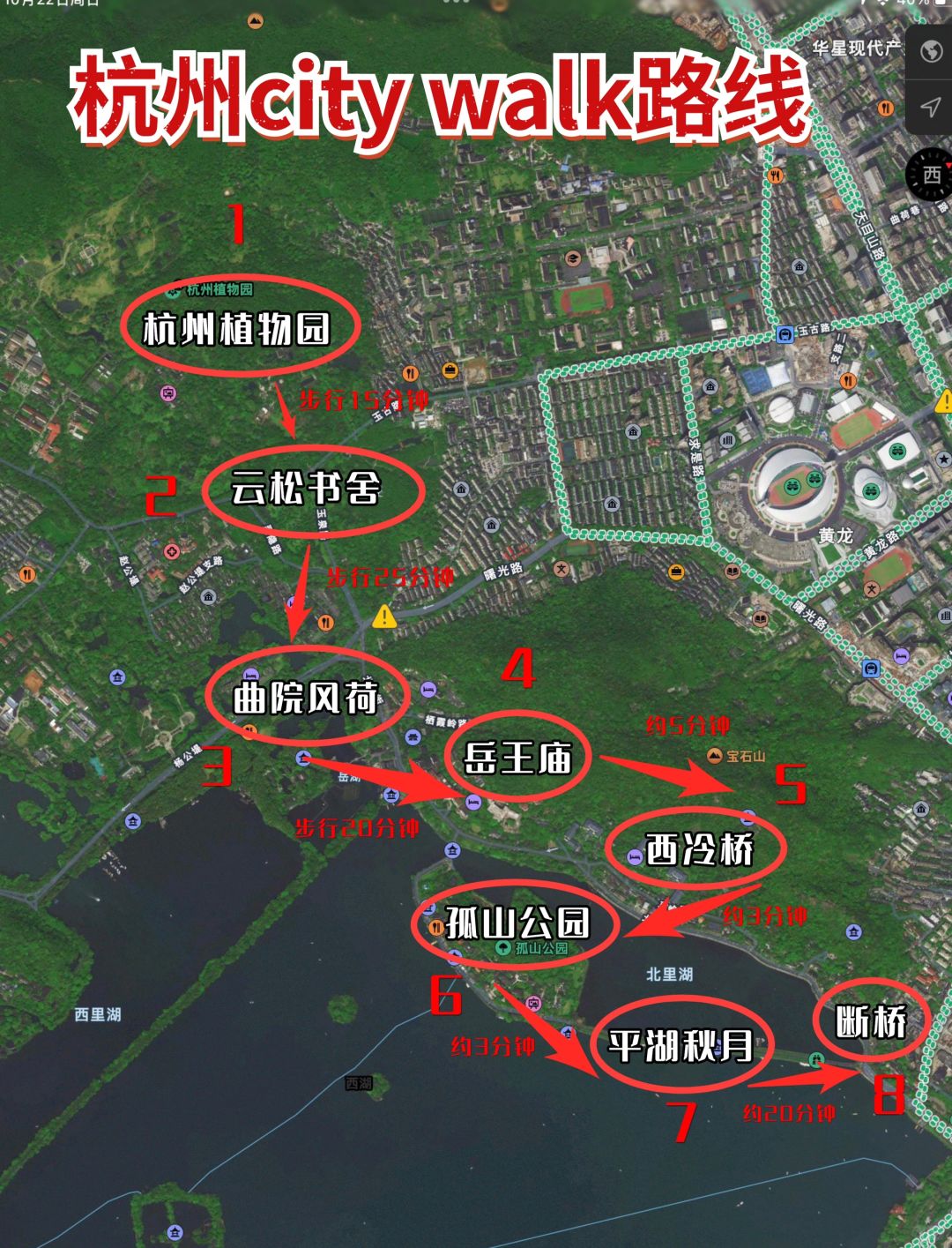 杭州西湖周边citywalk 路线攻略🔖