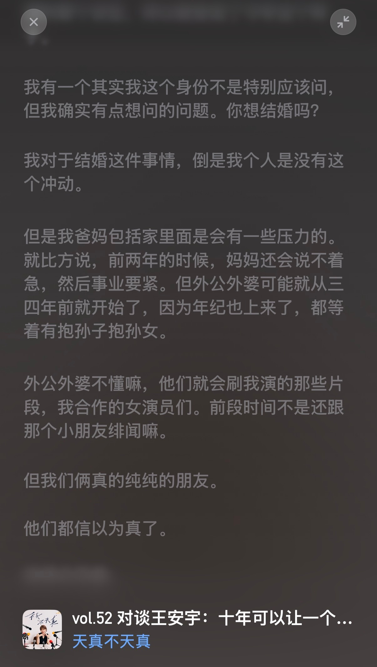 王安宇被家里人催婚 在播客里谈到，自己被家里人催婚，外公外婆还想抱孙子孙女，然后