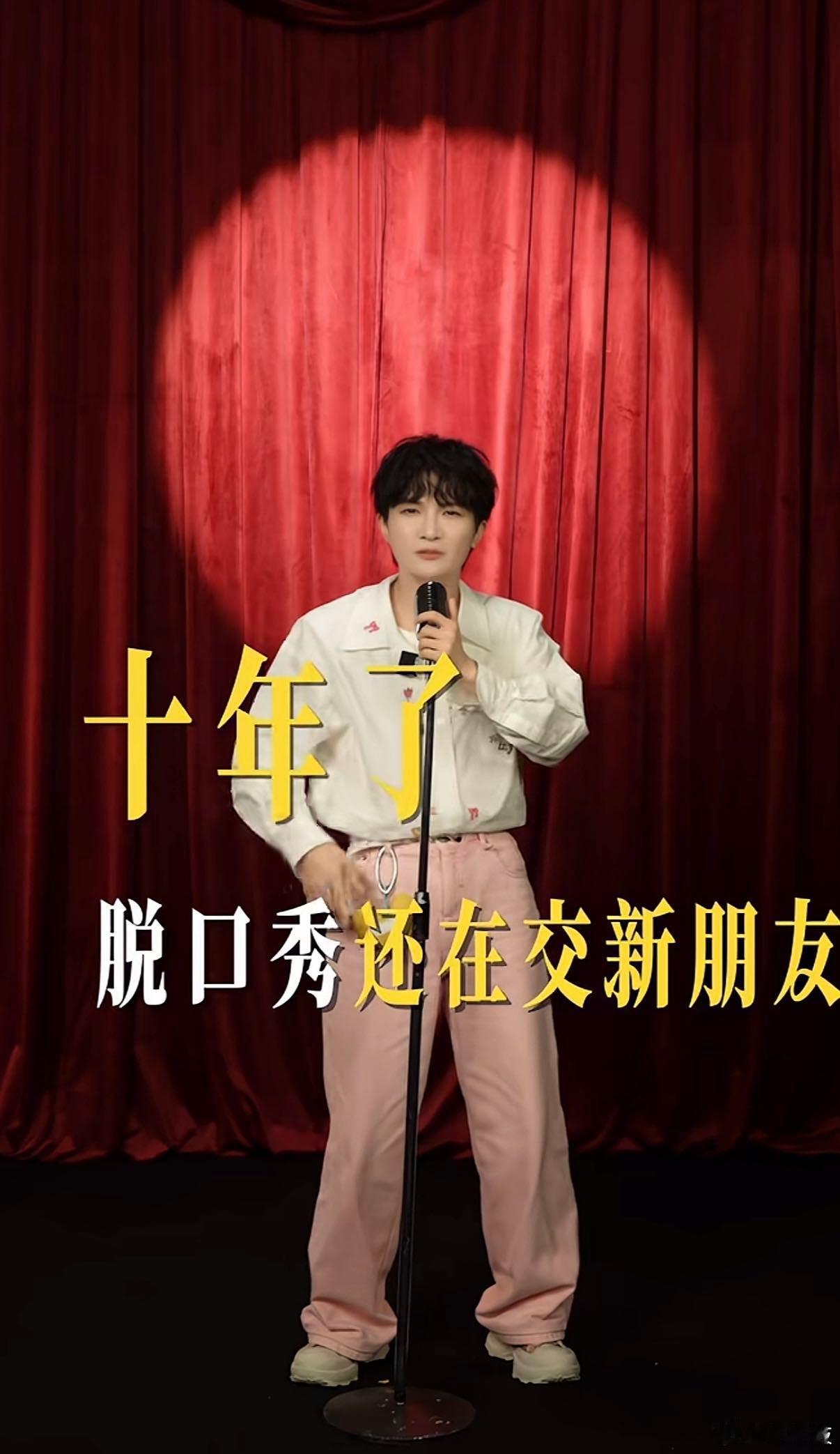 周深脱友3官宣终于等到官宣消息，周深全新综艺身份曝光，不做参赛选手而是笑友团一员
