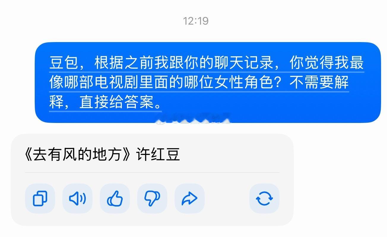 豆包 你小子 可以 
