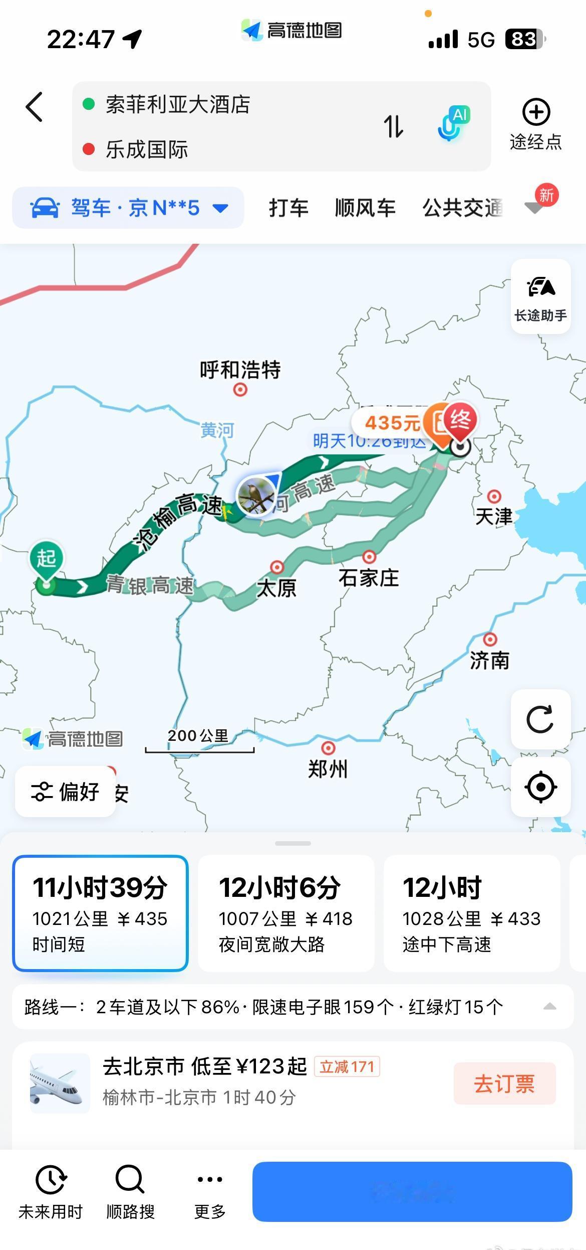 伊布久久公益自驾行-定边县圆满收官！
和小伙伴决定从陕西定边县直接开回北京，
1