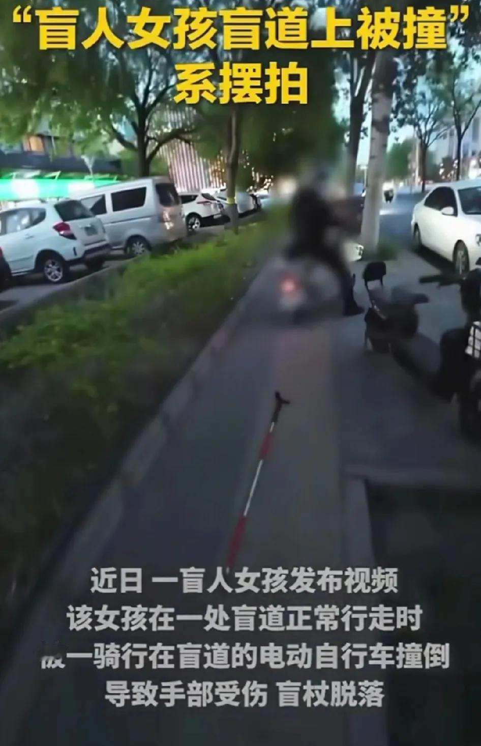 盲道被撞女孩事件迎来反转！又是一起"摆拍"事件，为了吸引流量起号，两个20多岁年