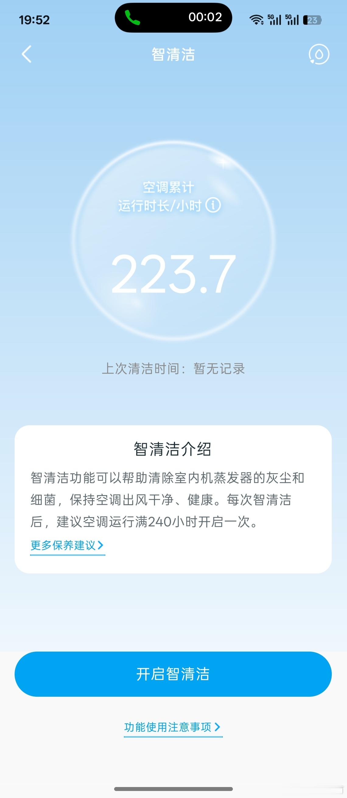 空调多久洗一次最合适 空调多久洗一次？很多人要么几年不碰，要么隔三差五拆机猛喷，