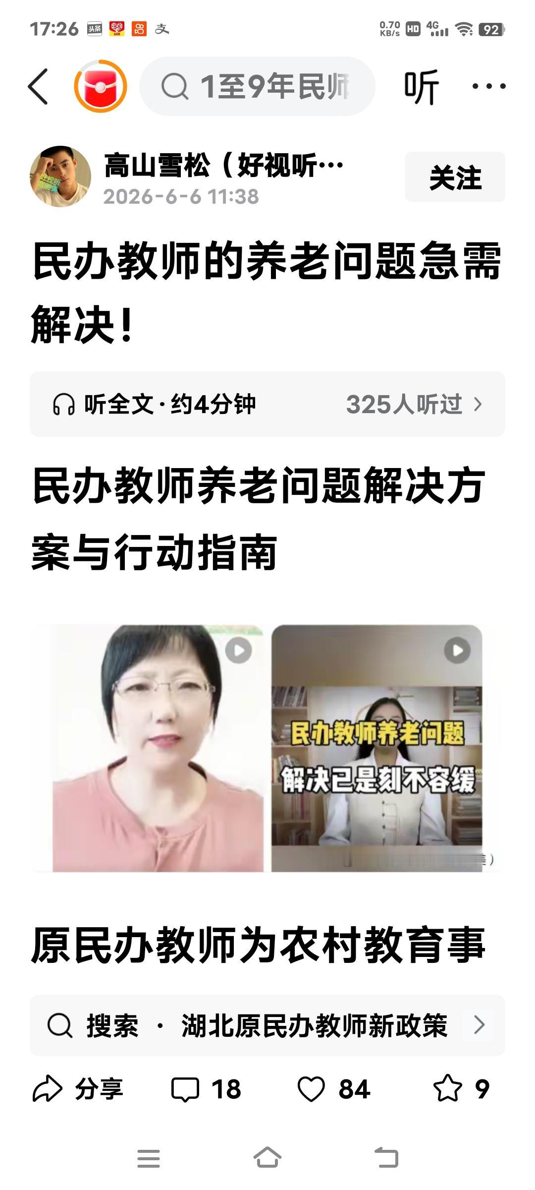 民办教师早在二十多年前就不存在了，现在还活着的都是被国家清退出教师队伍了的农民。